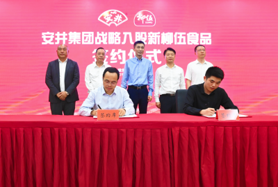 勠力同心，一路同行！新柳伍食品第二步股權收購提前落地！